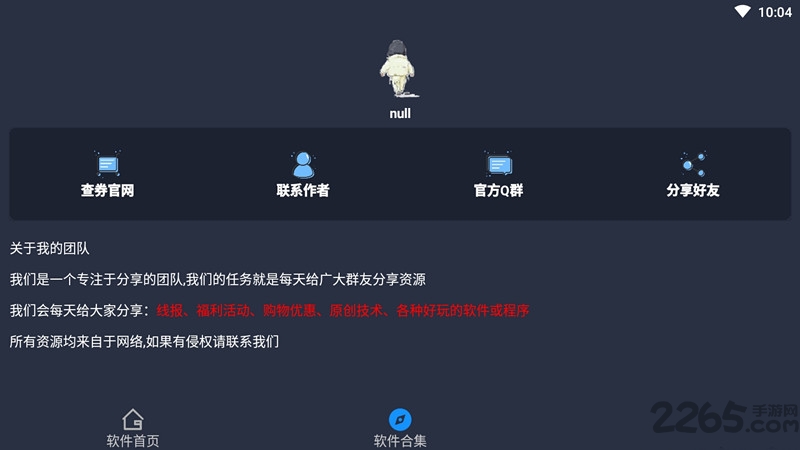 葫芦侠一键签到最新版(又名葫芦侠签到)