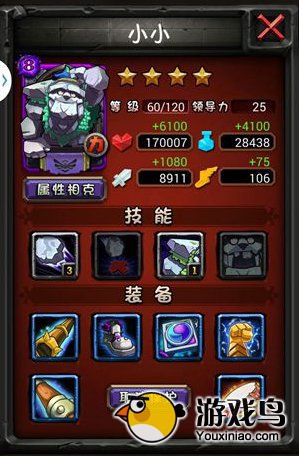 《全民英雄》攻略 200层推塔三星全攻略[多图]图片1