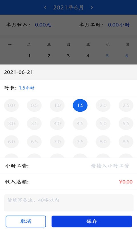 即刻考勤打卡app