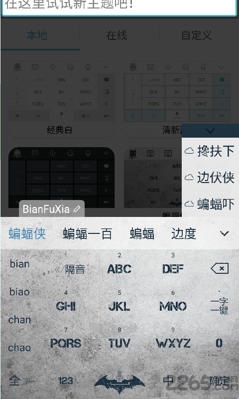 章鱼输入法打字赚钱旧版