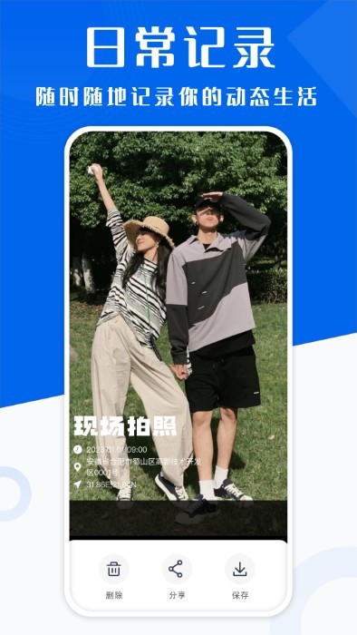 水印相机打卡神器免费下载安装