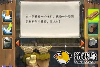 《桥梁构造者：中世纪》全关卡通关攻略第一章[多图]图片4
