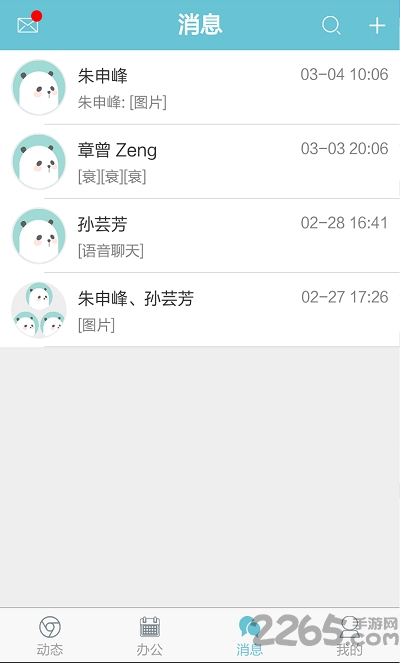 ku办公客户端