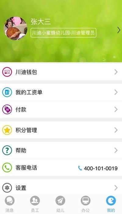 蜂堡办公系统下载