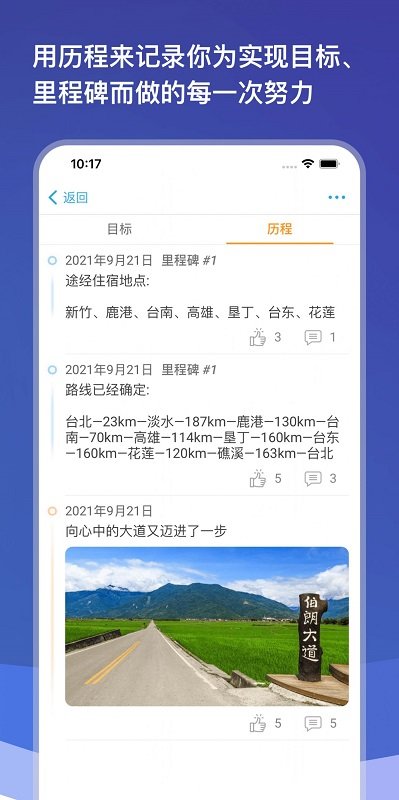 目标圈软件