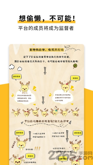 自律国度app
