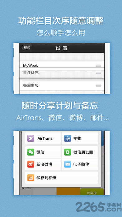 一周计划my week