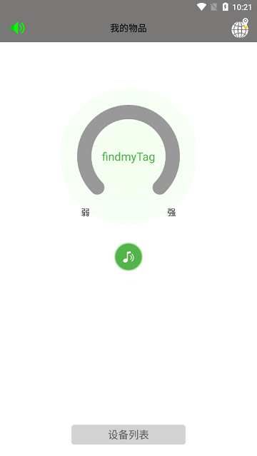 findmytag安卓版下载