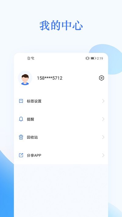 打卡日程表软件(改名我的日程表)