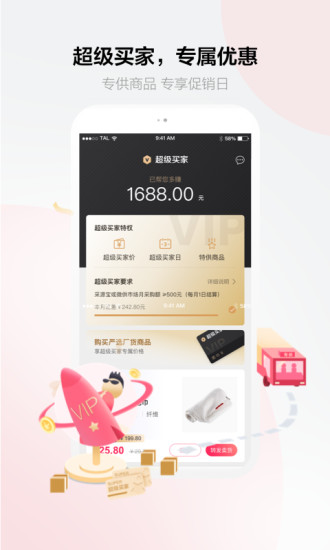 计划提醒app(改名计划大师)
