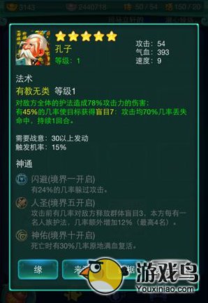 《迷你西游》大圣+取经混搭组合攻略[多图]图片6