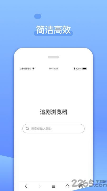 追剧浏览器红包版