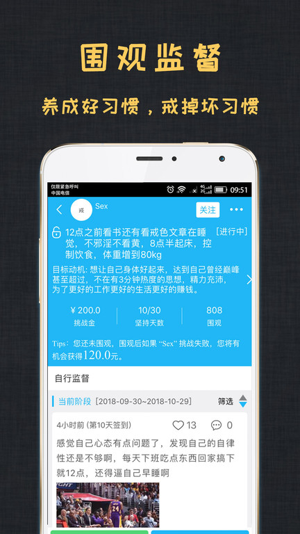 达目标手机版