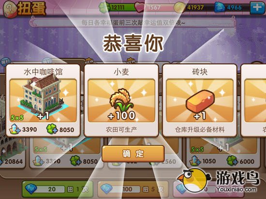 《全民小镇》土豪小镇攻略 砸钱大整修[多图]图片5