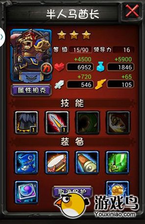 《全民英雄》攻略 200层推塔三星全攻略[多图]图片8