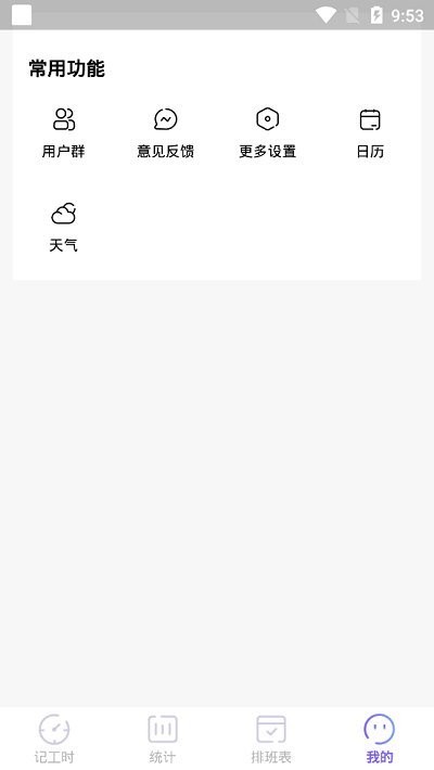 订订考勤打卡软件