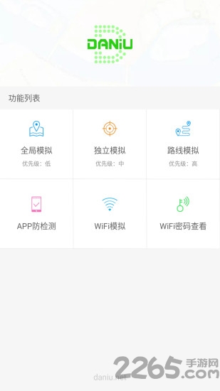 大牛助手app下载