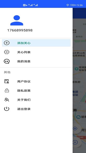 北斗找人app(手机定位)