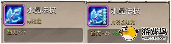 《刀塔传奇》附魔建议 装备属性倍增攻略[多图]图片3