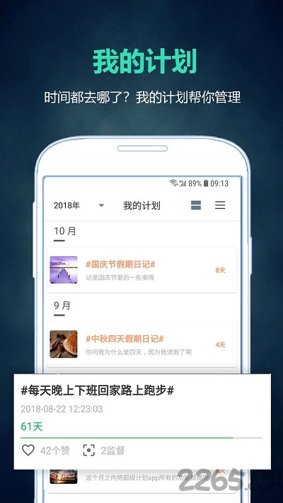 坦诺计划app下载