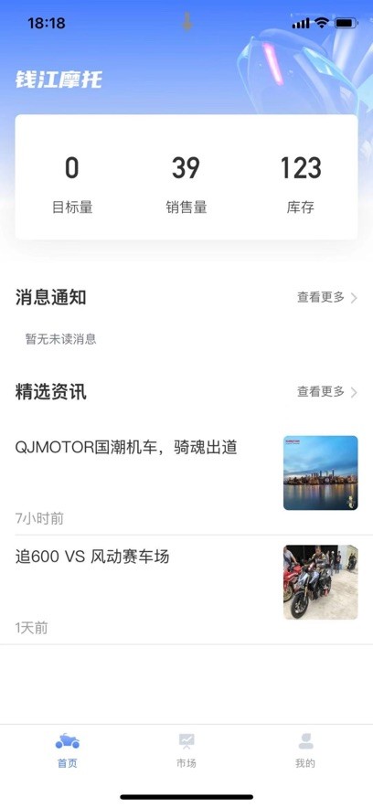 钱江DMS软件下载
