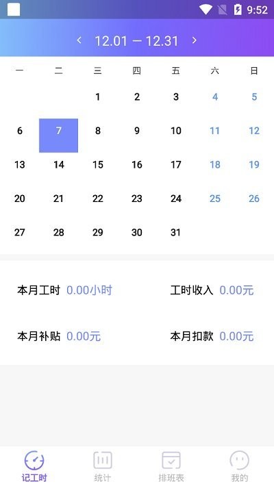 订订考勤打卡软件