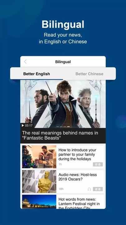 中国日报双语版app