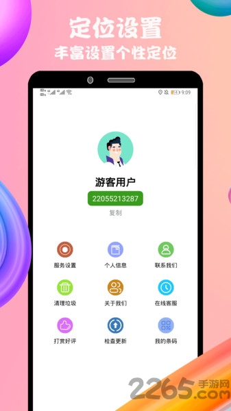 立行手机定位app