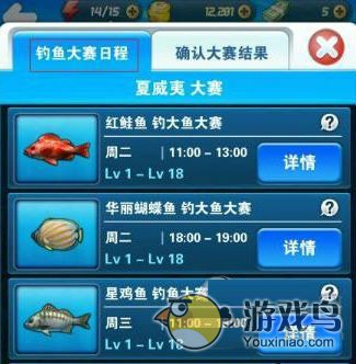 《钓鱼发烧友》比赛攻略 钓鱼大赛必备高分技巧[图]图片1
