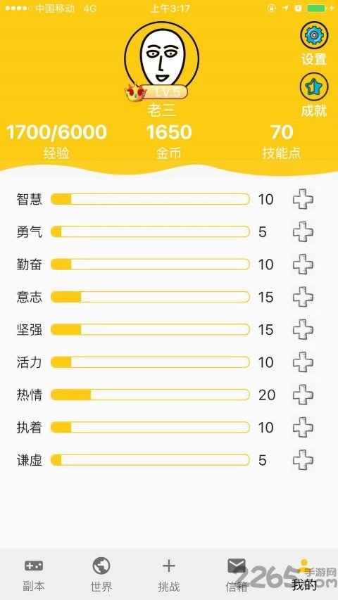 拖延战争app 拖延战争软件