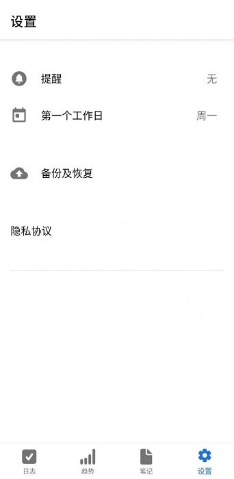 雀鸟打卡手机版