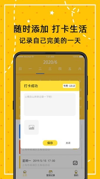 闹钟打卡app(小日常计划打卡)