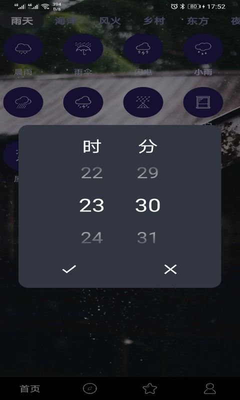 趣睡眠app