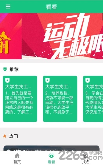 每日备忘录app