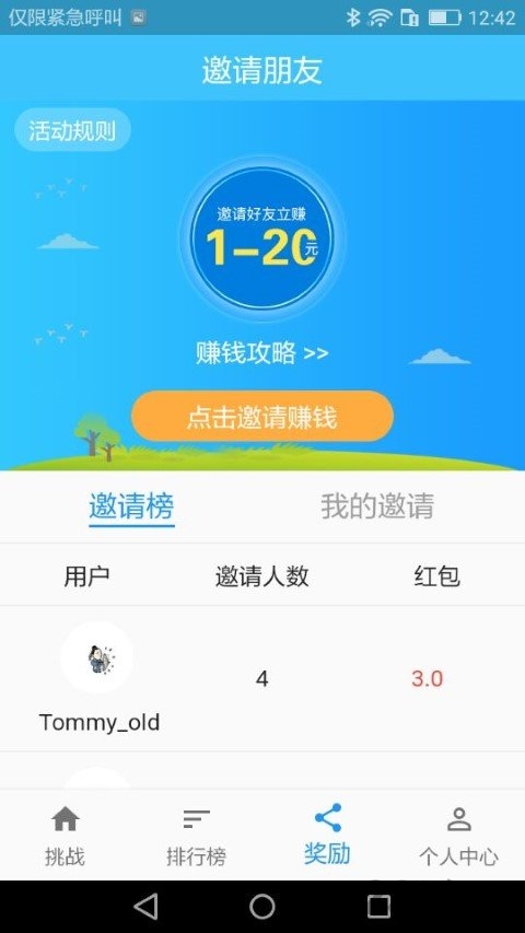 习惯助手app