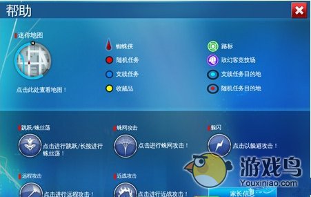 《超凡蜘蛛侠2》新手攻略 操作技巧详解[多图]图片2