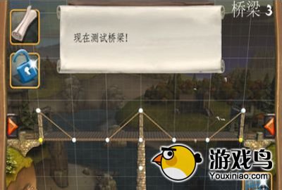 《桥梁构造者：中世纪》全关卡通关攻略第一章[多图]图片18