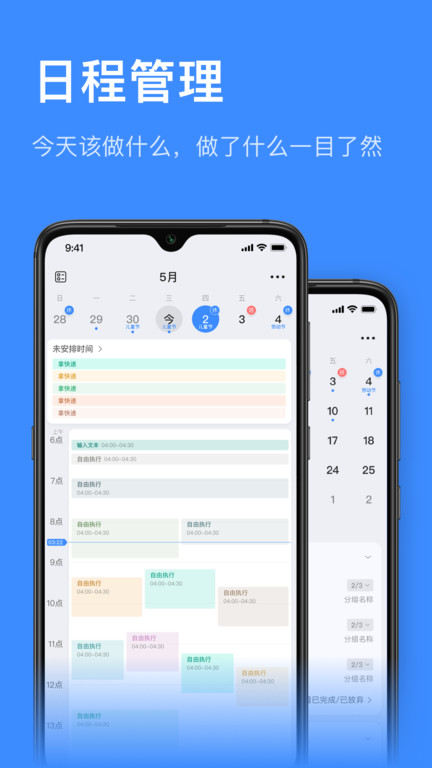 飞鱼计划官方版