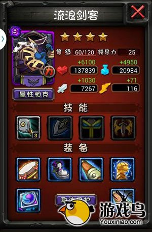 《全民英雄》攻略 200层推塔三星全攻略[多图]图片6