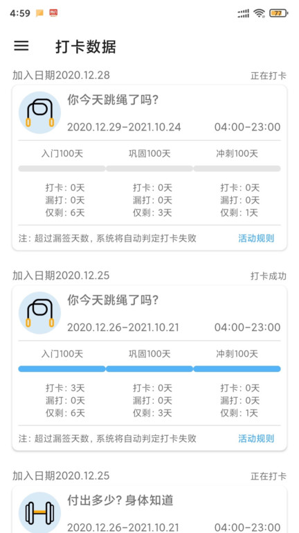 律行动(习惯养成)