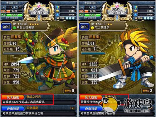 《勇者前线》初级战斗秘籍 赢在起跑线![多图]图片2