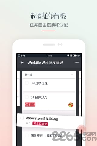 worktile软件个人版