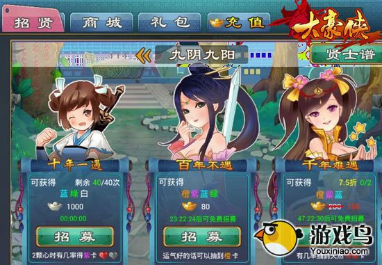 武林豪侠尽收麾下 《大豪侠》侠客招募全解析[多图]图片3