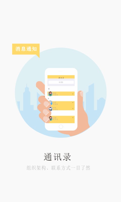 企飞手机客户端