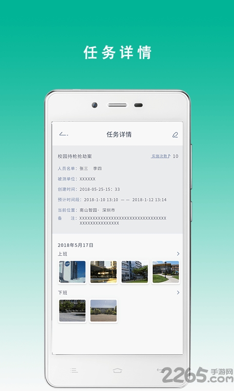 测评签到助手app 测评签到助手