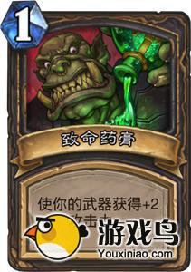 《炉石传说》盗贼技能介绍 暗影中的利刃[多图]图片3