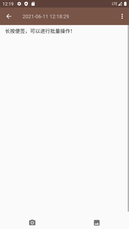 点滴记事软件 点滴记事软件