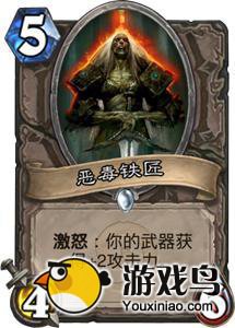 《炉石传说》盗贼技能介绍 暗影中的利刃[多图]图片5