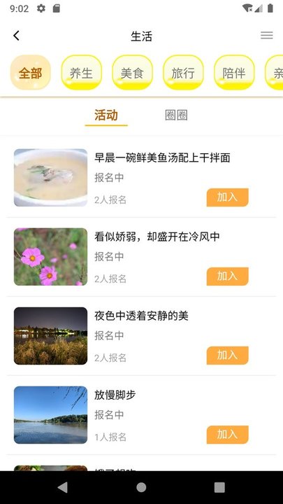 必由由自律打卡平台