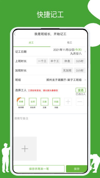 有象工友app官方版 有象工友app官方版